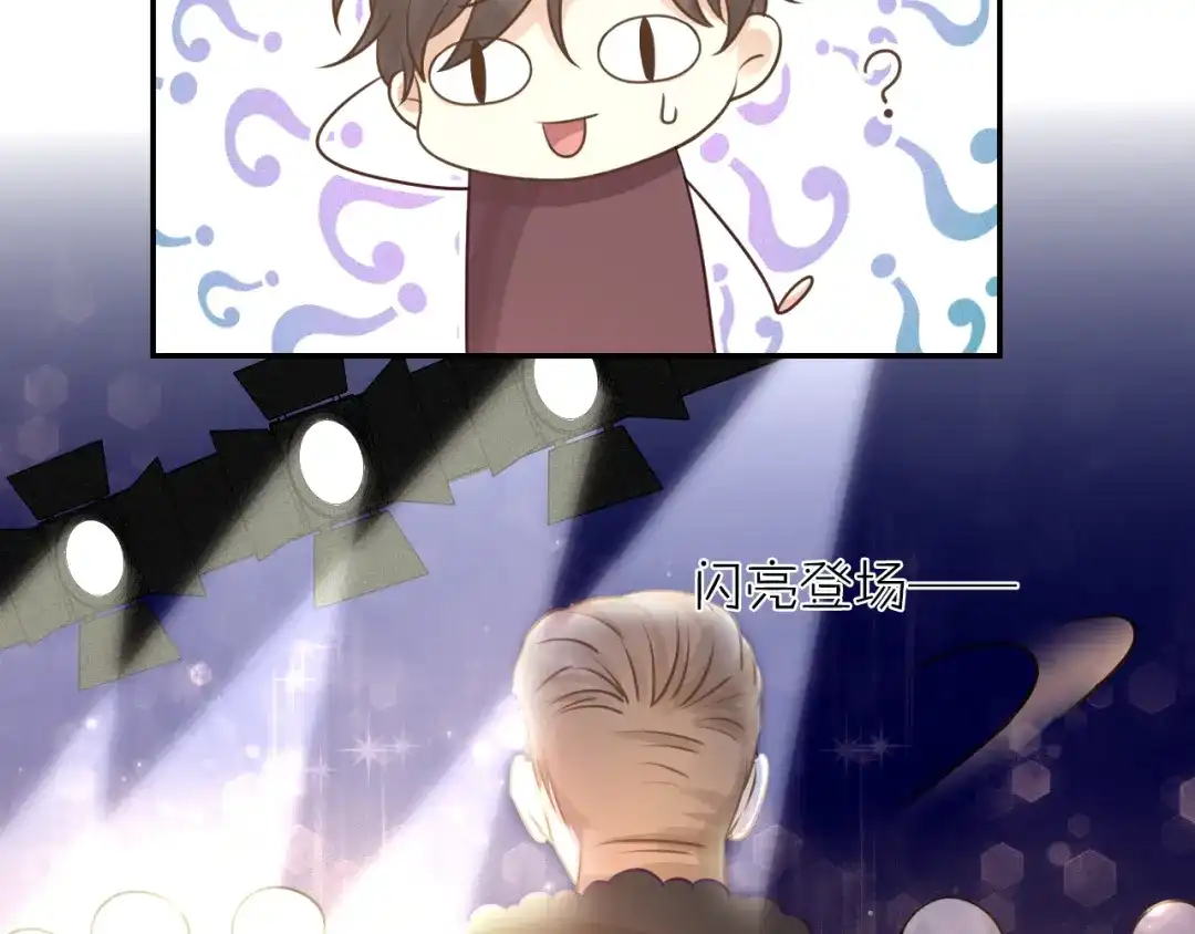 《我与他与他》第35话 阴谋 第28页