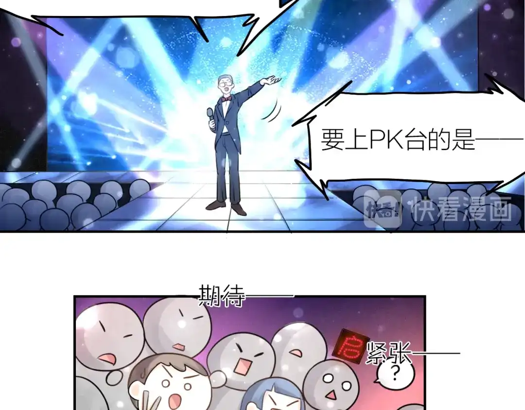 《我与他与他》第35话 阴谋 第20页
