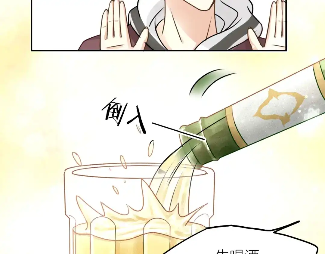 《我与他与他》第35话 阴谋 第46页