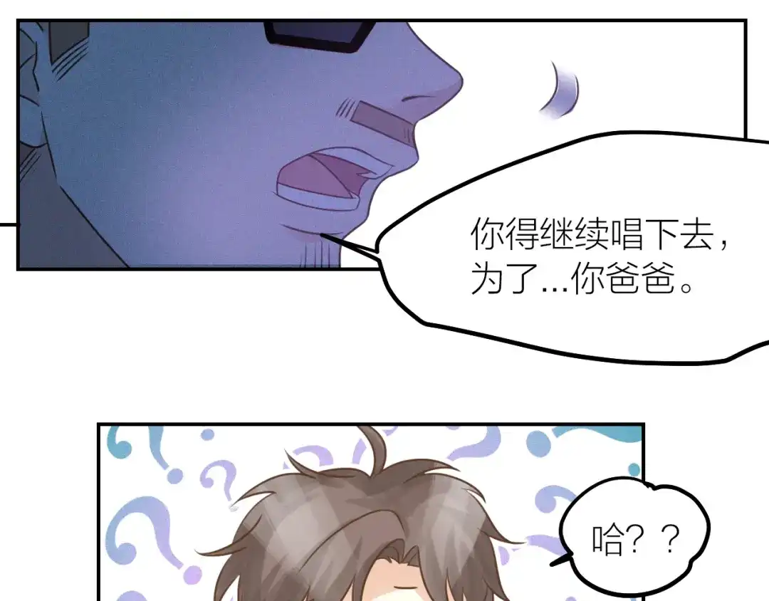 《我与他与他》第35话 阴谋 第27页
