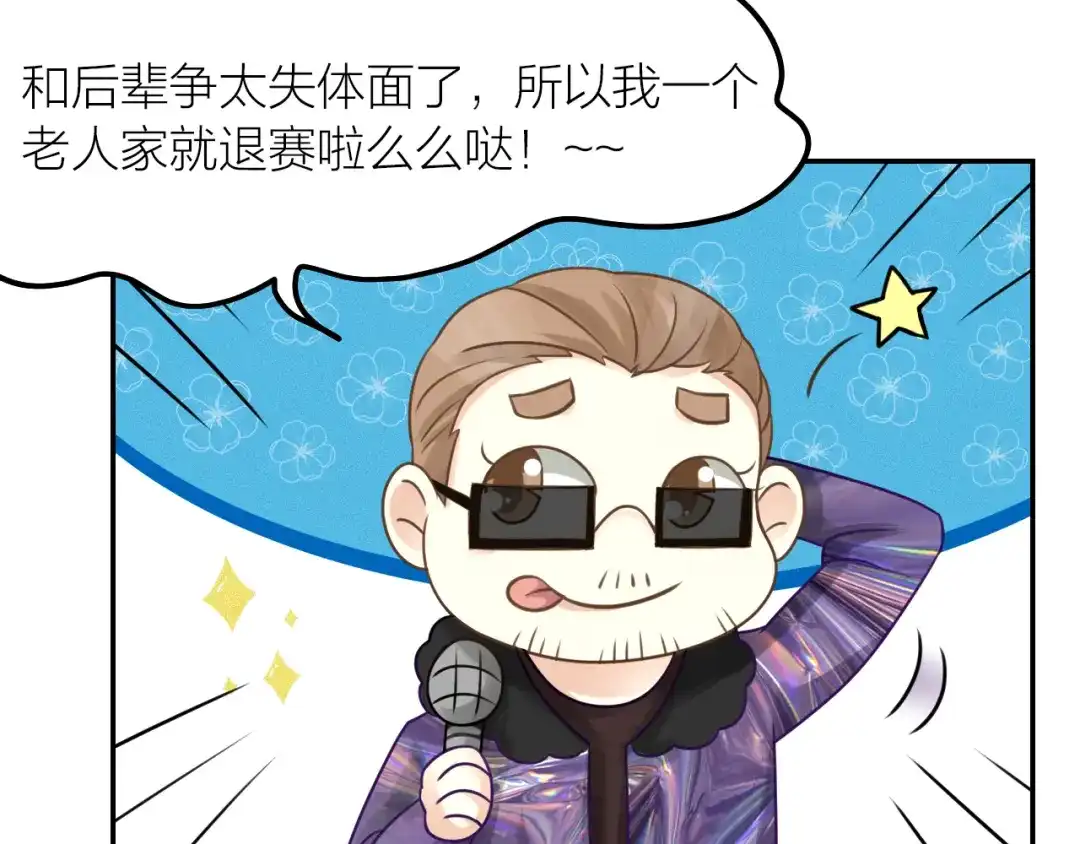 《我与他与他》第35话 阴谋 第31页