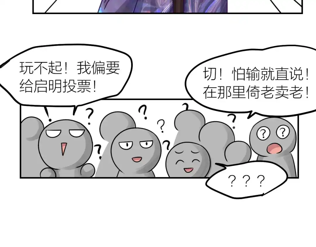 《我与他与他》第35话 阴谋 第32页