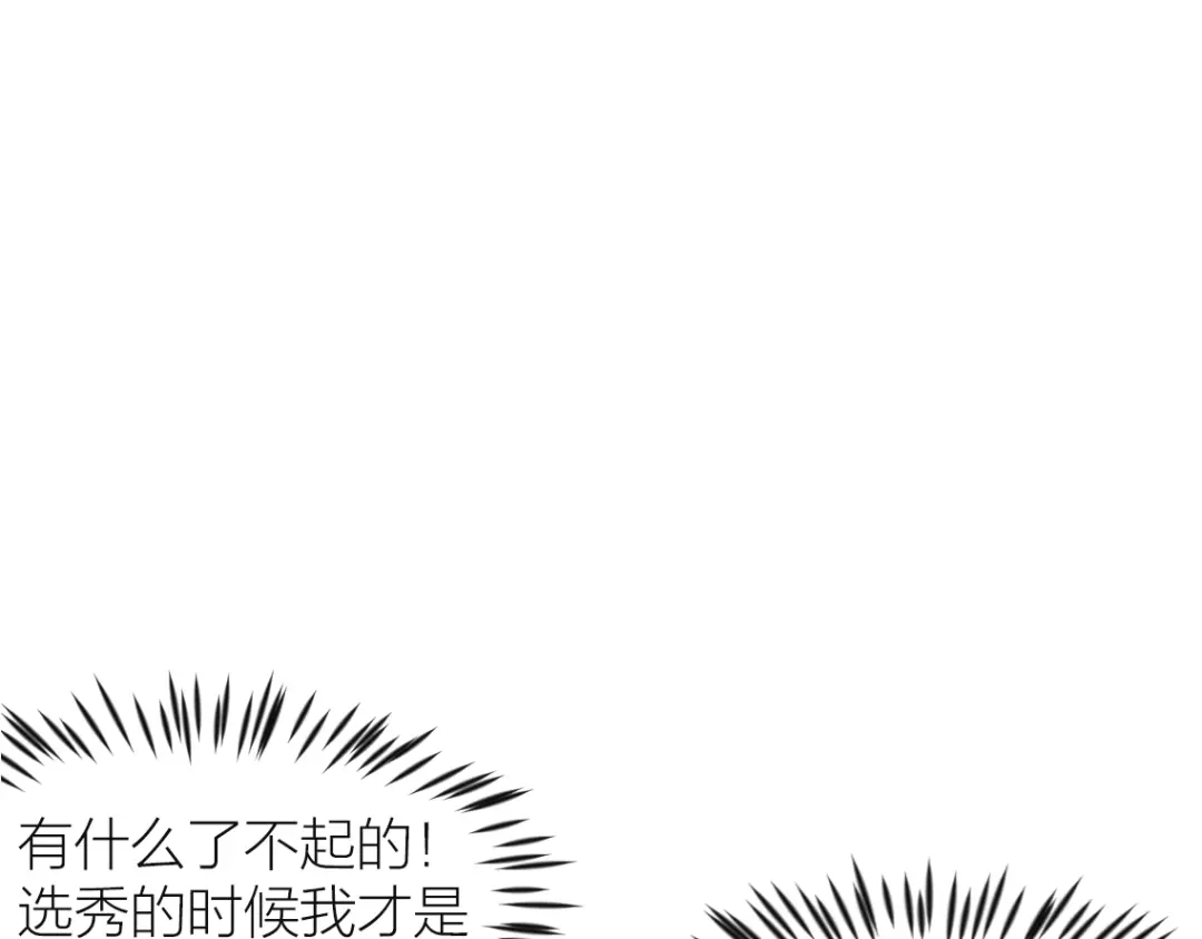 《我与他与他》第3话 冤家路窄 第21页