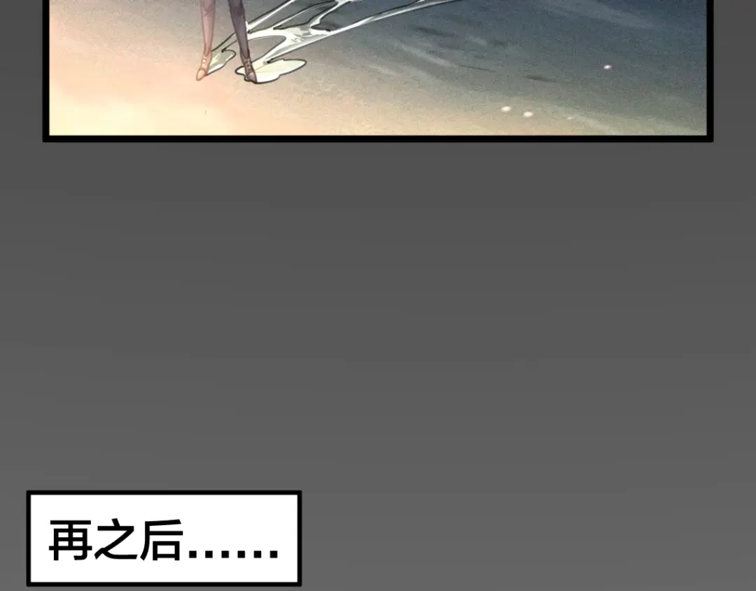 《我与他与他》第3话 冤家路窄 第64页