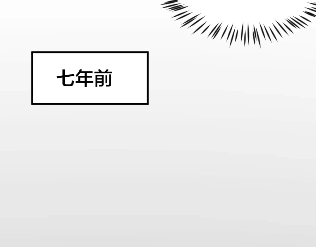 《我与他与他》第3话 冤家路窄 第38页