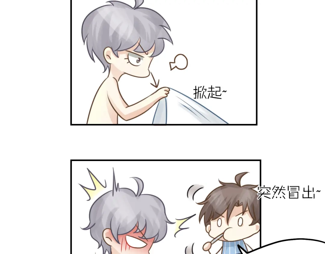 《我与他与他》第36话 他消失了吗？ 第36页