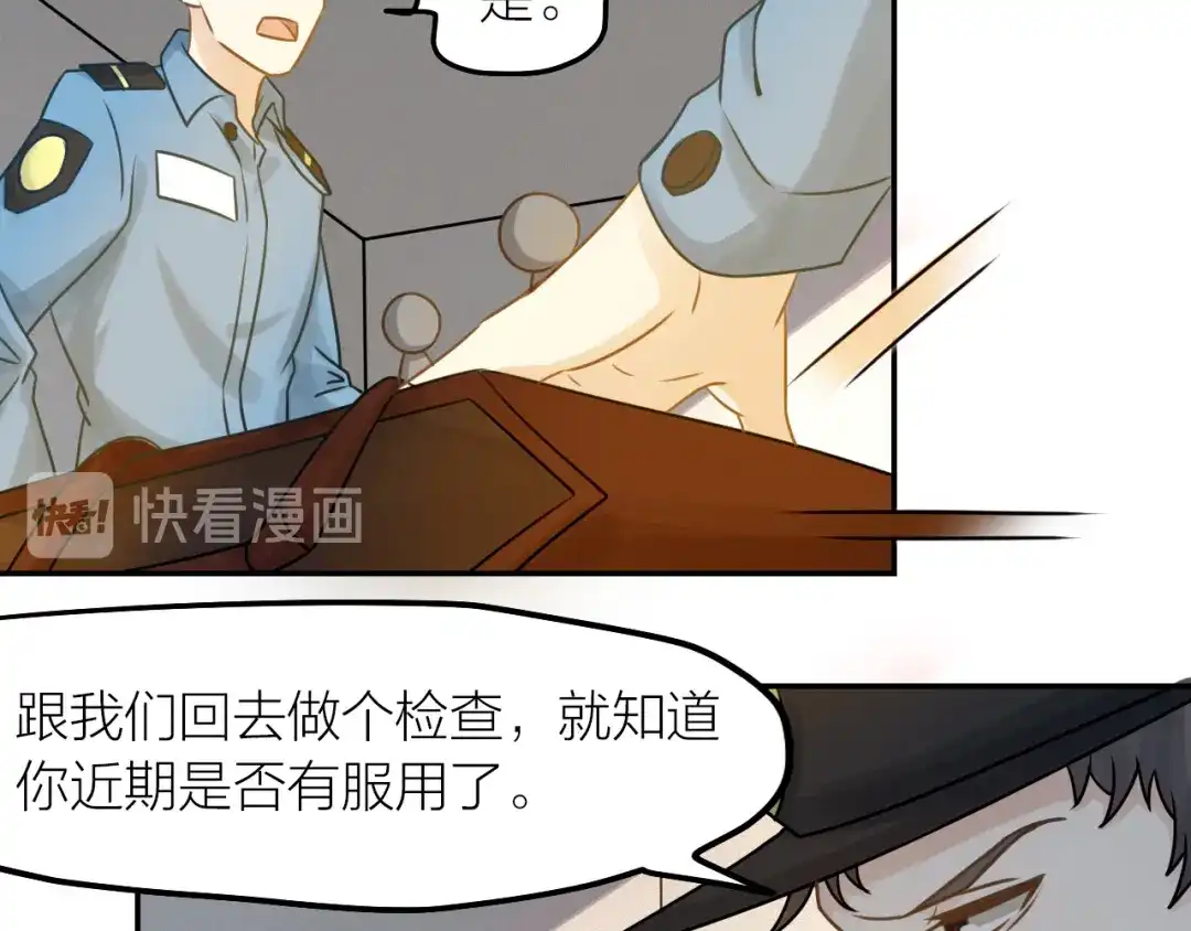 《我与他与他》第36话 他消失了吗？ 第54页
