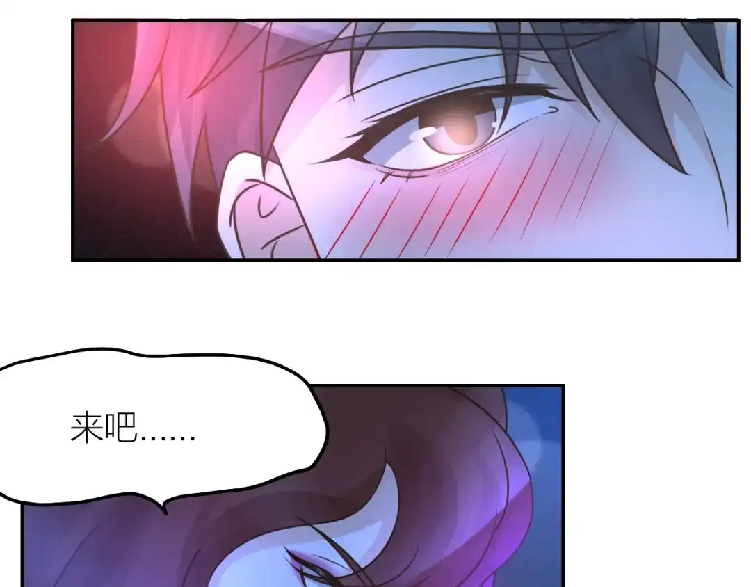 《我与他与他》第36话 他消失了吗？ 第12页