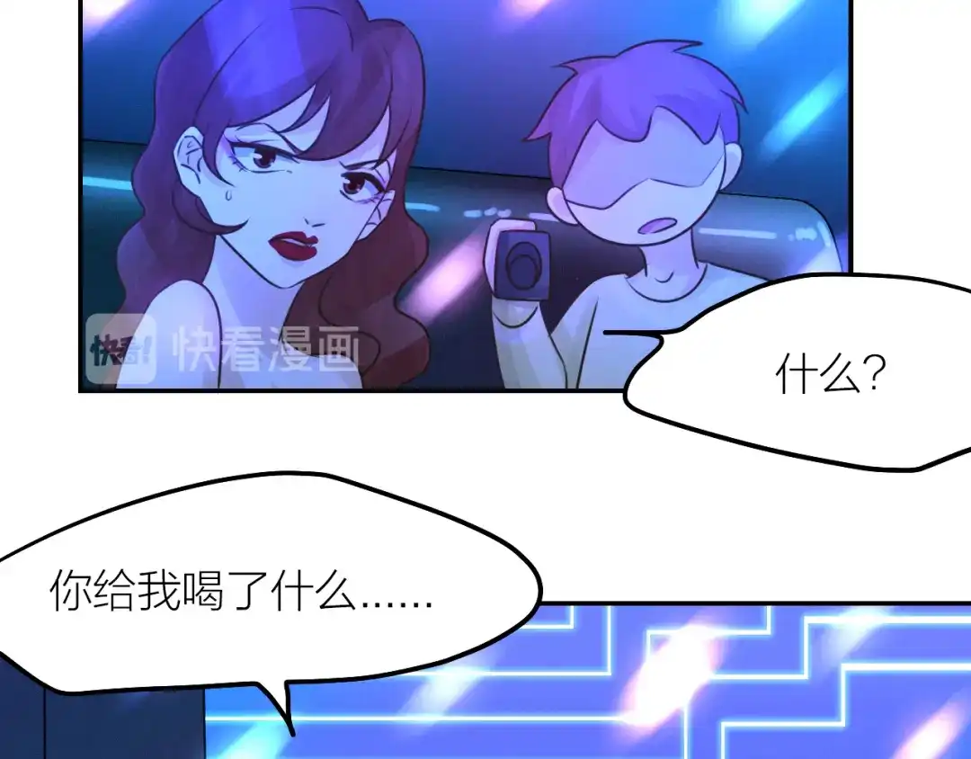 《我与他与他》第36话 他消失了吗？ 第16页