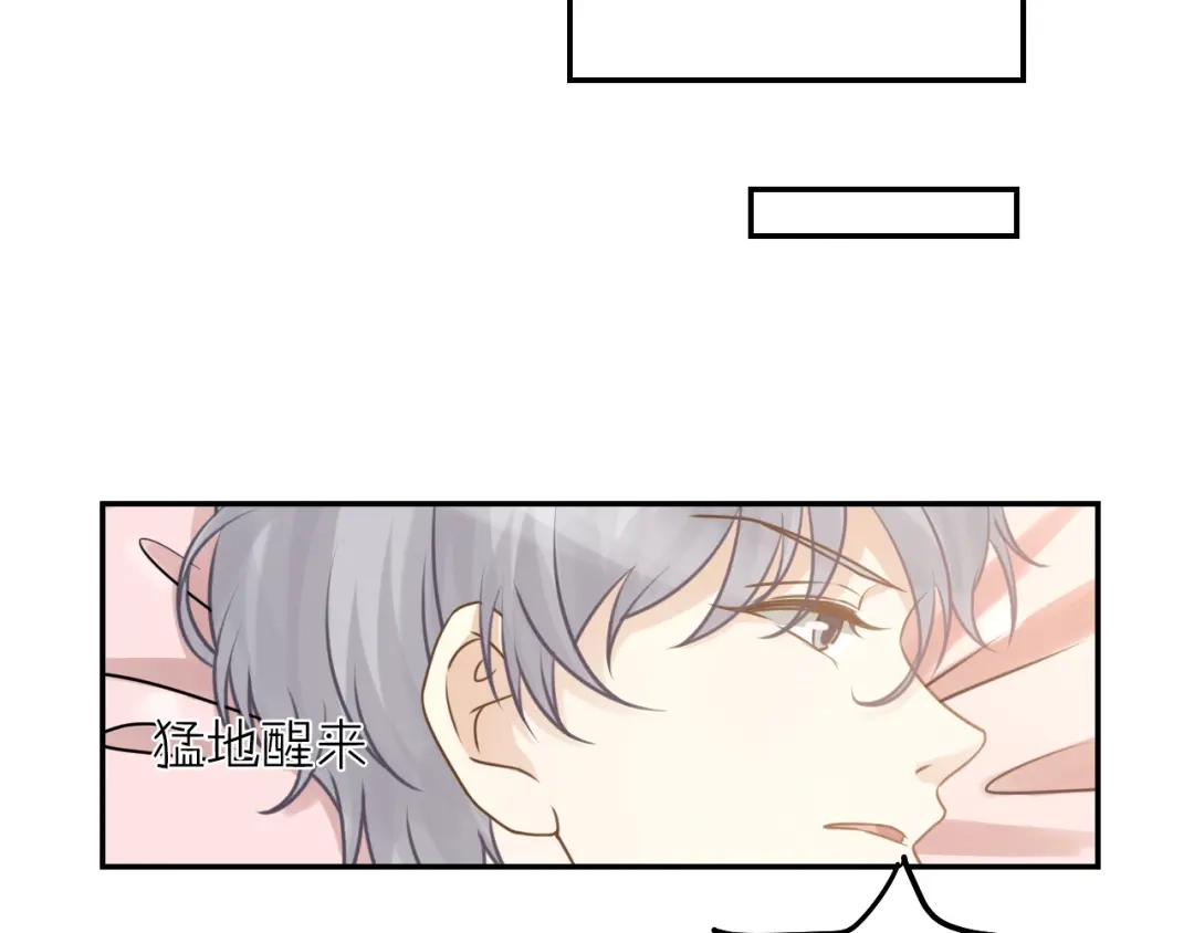 《我与他与他》第36话 他消失了吗？ 第33页