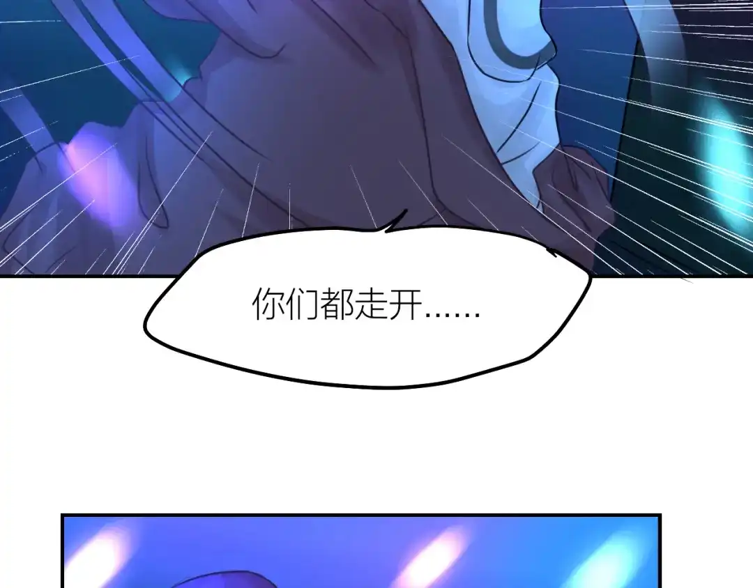 《我与他与他》第36话 他消失了吗？ 第15页