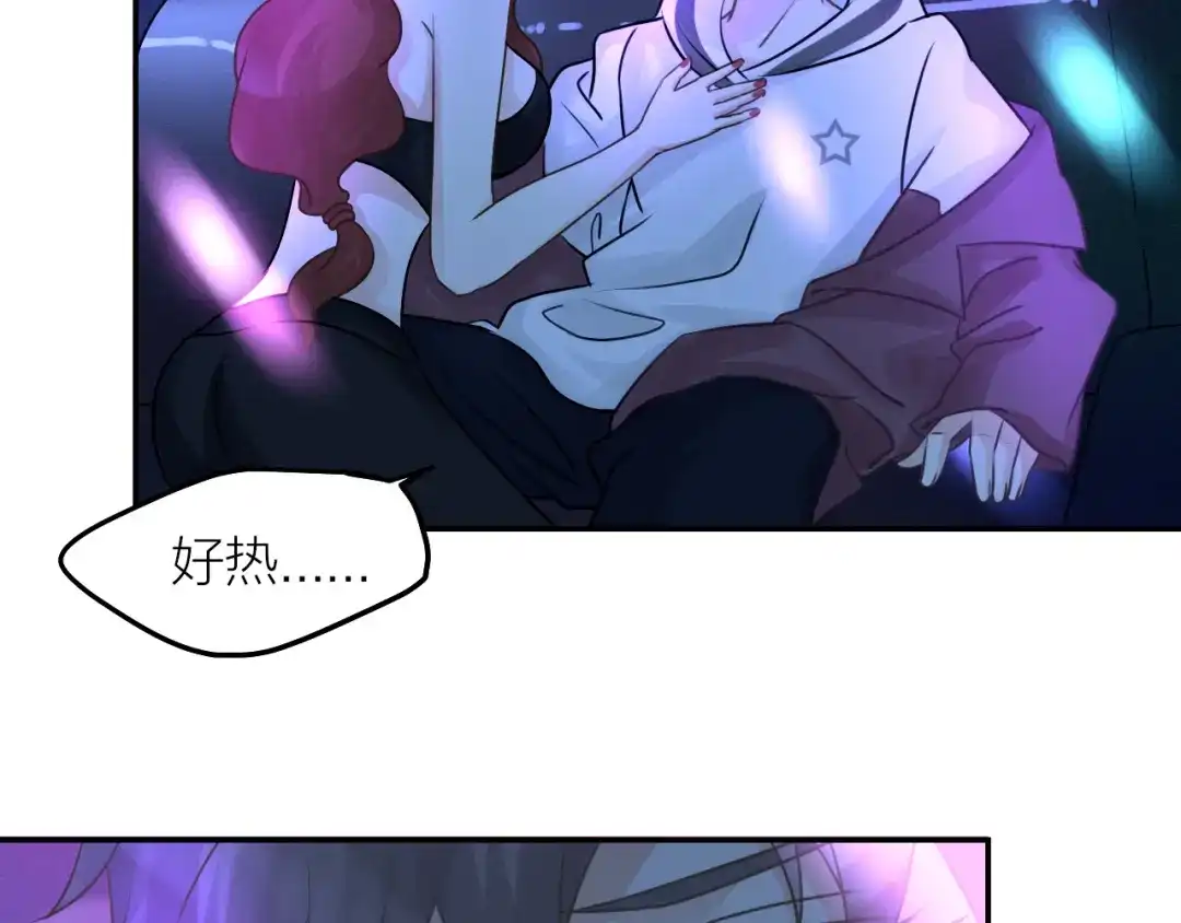 《我与他与他》第36话 他消失了吗？ 第8页