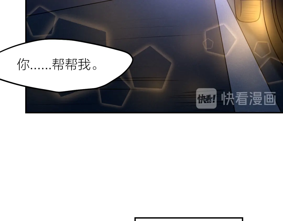 《我与他与他》第36话 他消失了吗？ 第32页