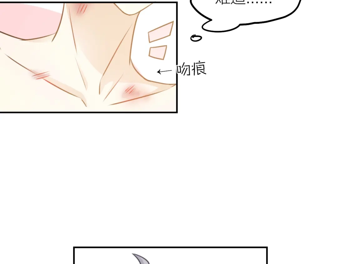 《我与他与他》第36话 他消失了吗？ 第35页