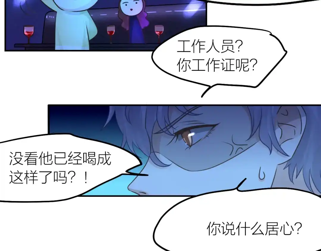 《我与他与他》第36话 他消失了吗？ 第21页