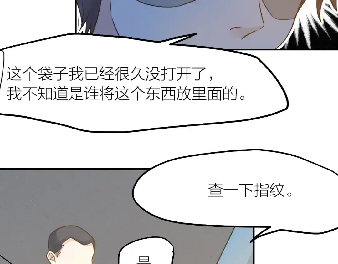 《我与他与他》第36话 他消失了吗？ 第53页