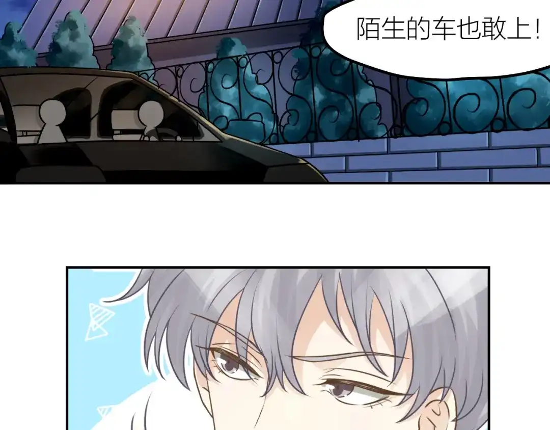 《我与他与他》第36话 他消失了吗？ 第26页