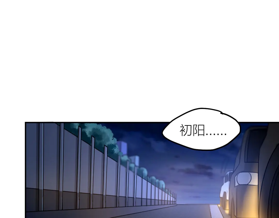 《我与他与他》第36话 他消失了吗？ 第31页