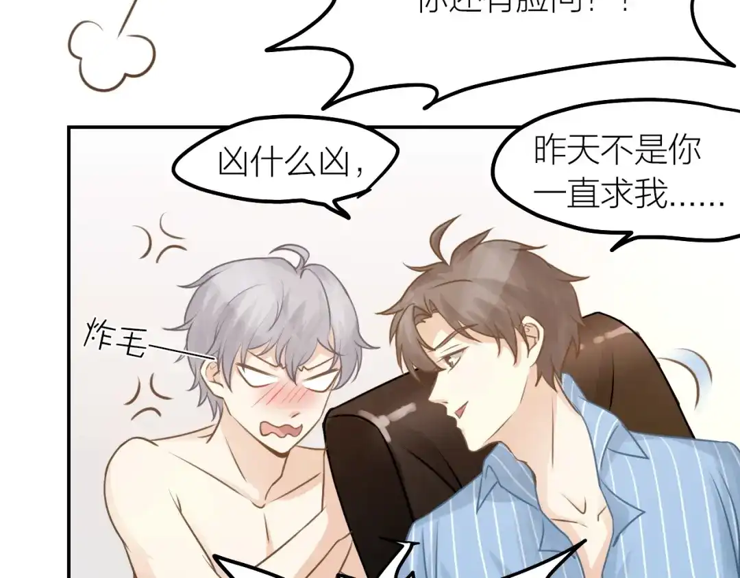 《我与他与他》第36话 他消失了吗？ 第38页