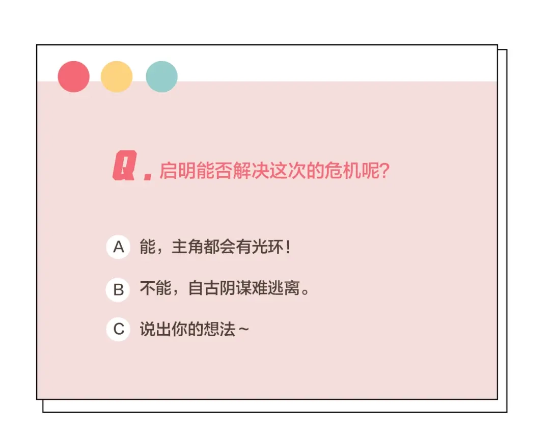 《我与他与他》第36话 他消失了吗？ 第60页