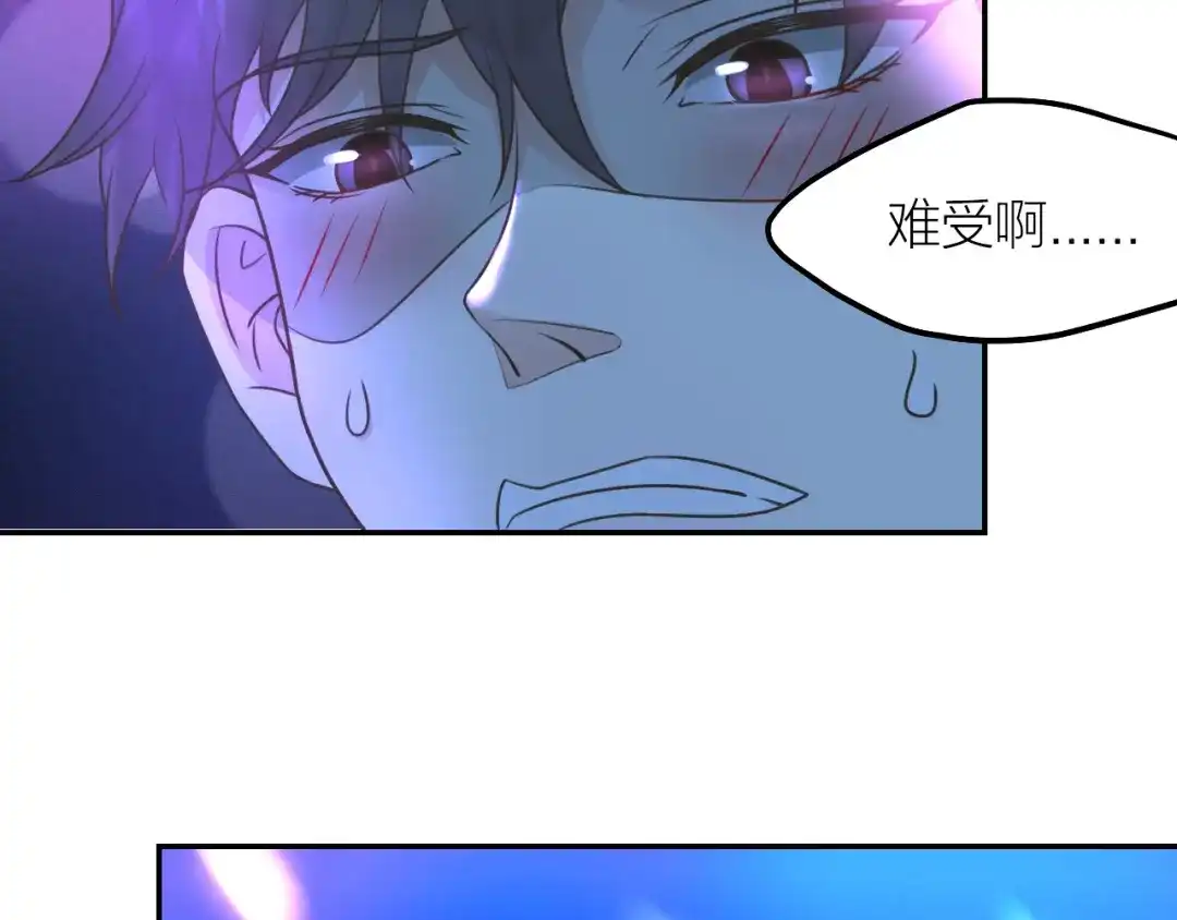 《我与他与他》第36话 他消失了吗？ 第9页