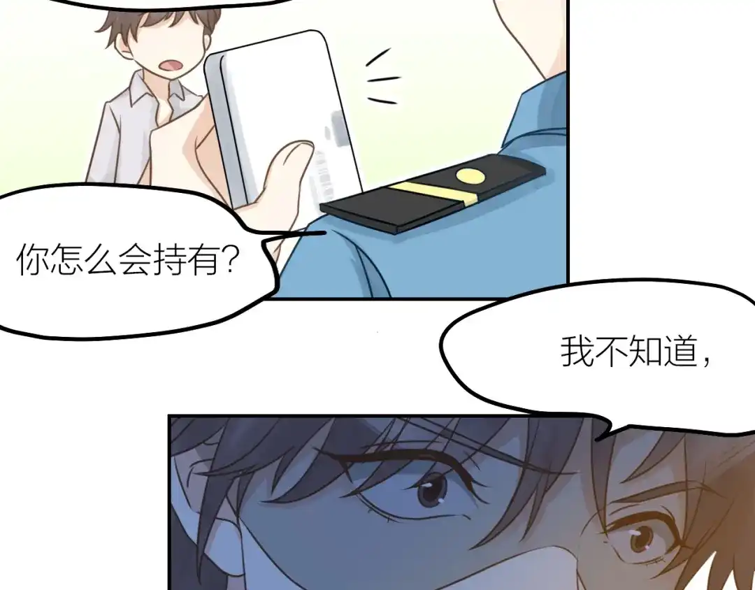 《我与他与他》第36话 他消失了吗？ 第52页