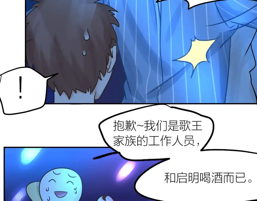 《我与他与他》第36话 他消失了吗？ 第20页