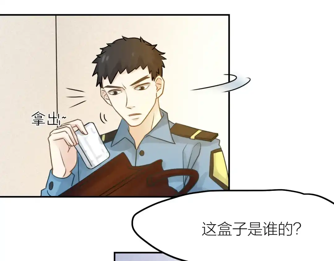 《我与他与他》第36话 他消失了吗？ 第50页
