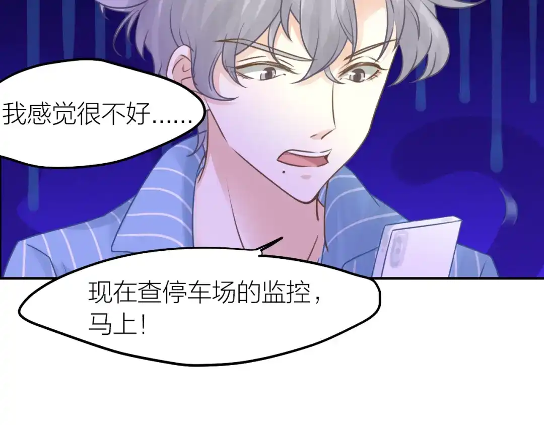 《我与他与他》第36话 他消失了吗？ 第6页