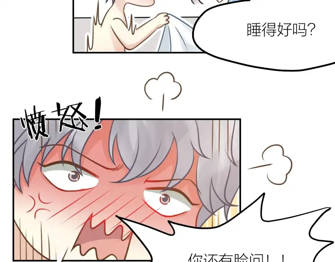 《我与他与他》第36话 他消失了吗？ 第37页