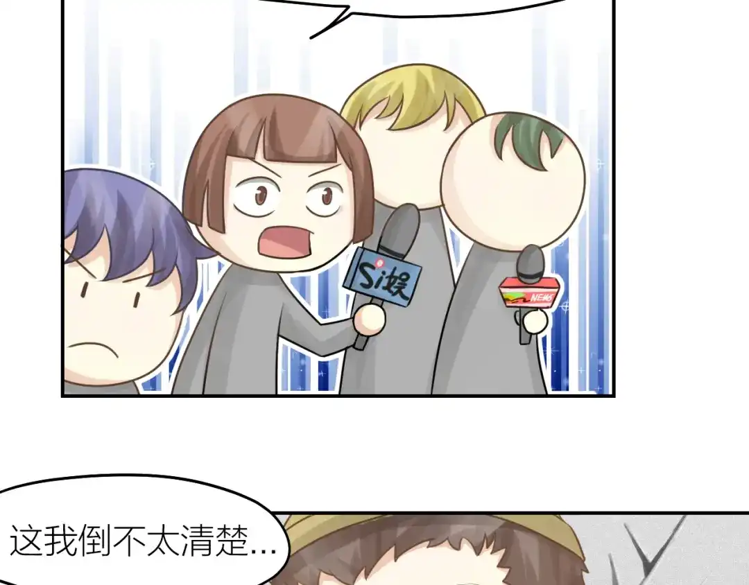 《我与他与他》第37话 决心 第25页