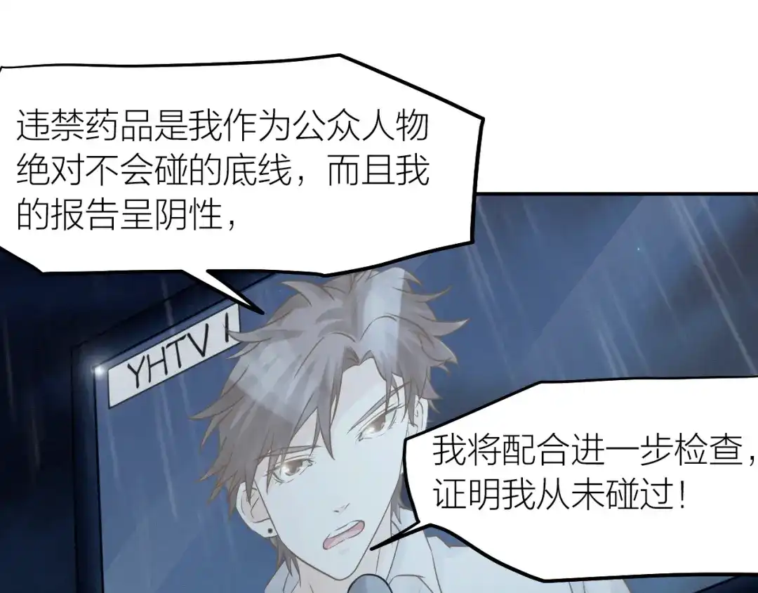 《我与他与他》第37话 决心 第53页