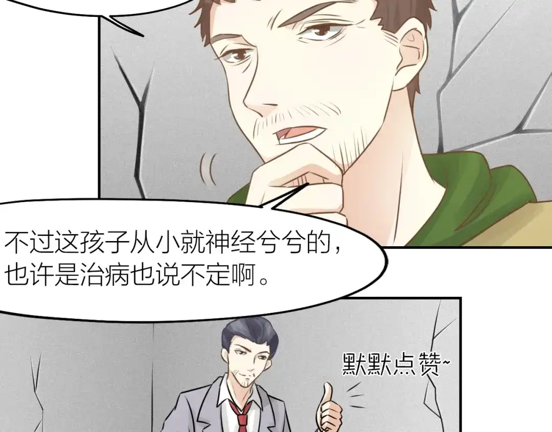 《我与他与他》第37话 决心 第26页