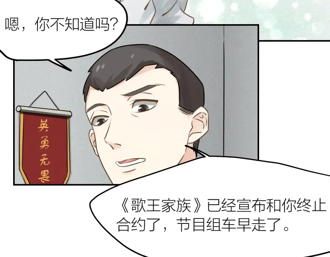 《我与他与他》第37话 决心 第30页