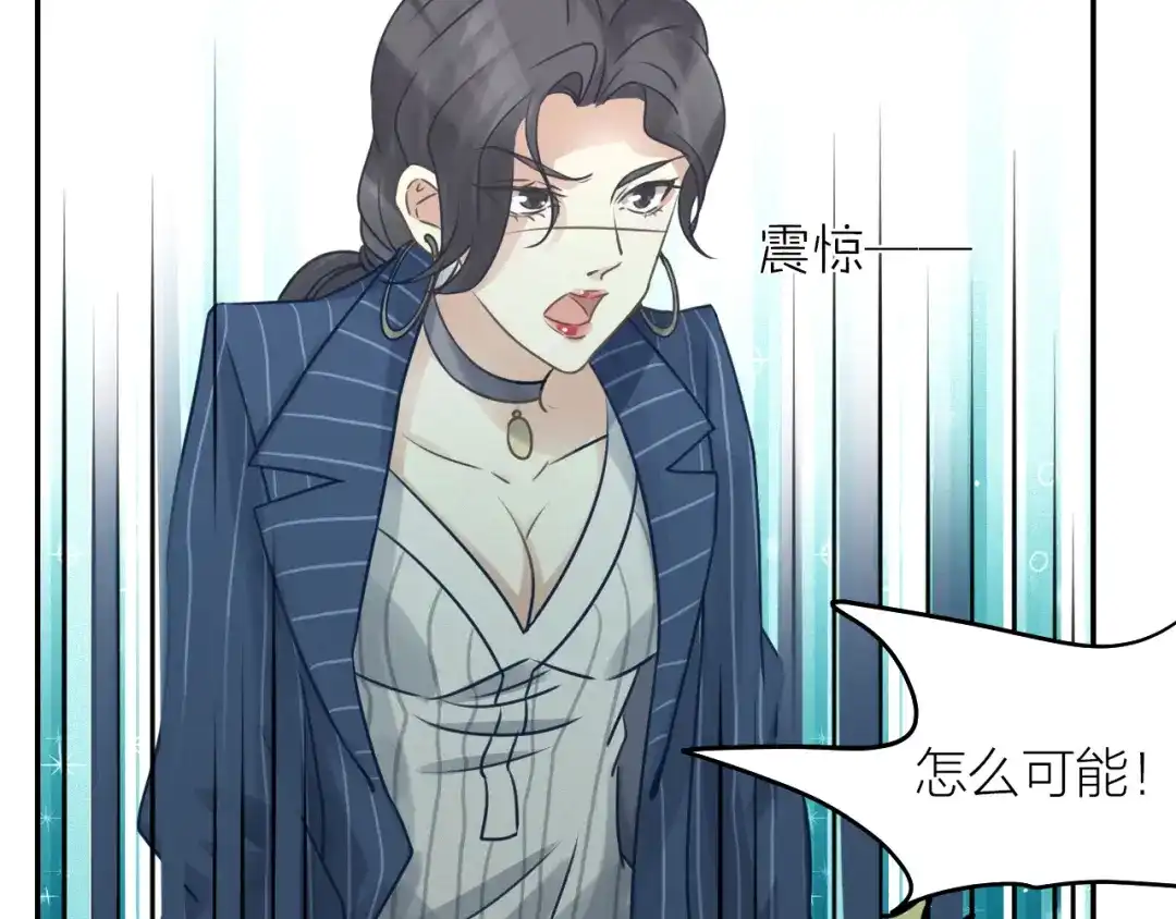 《我与他与他》第37话 决心 第10页