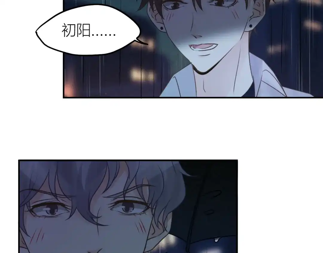 《我与他与他》第37话 决心 第41页