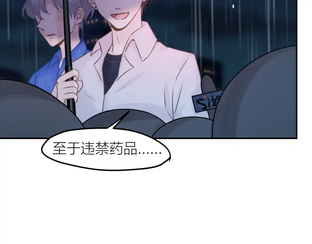 《我与他与他》第37话 决心 第52页