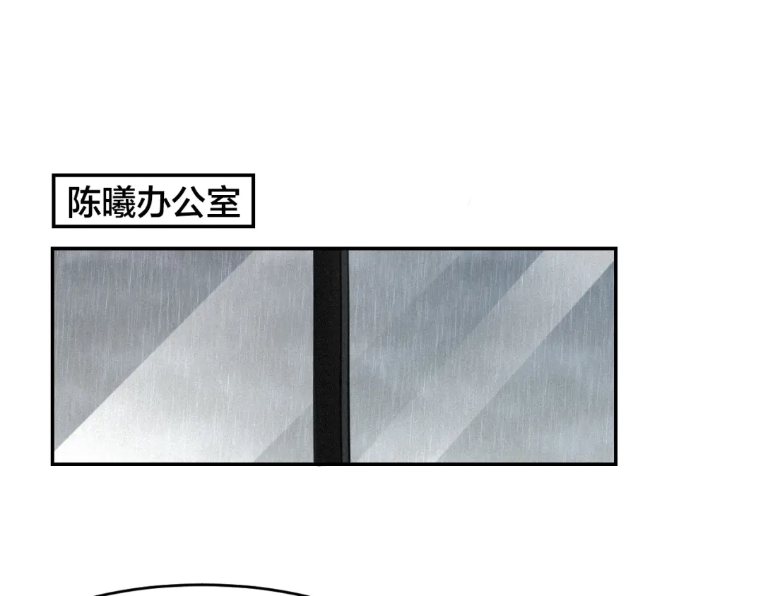 《我与他与他》第37话 决心 第3页