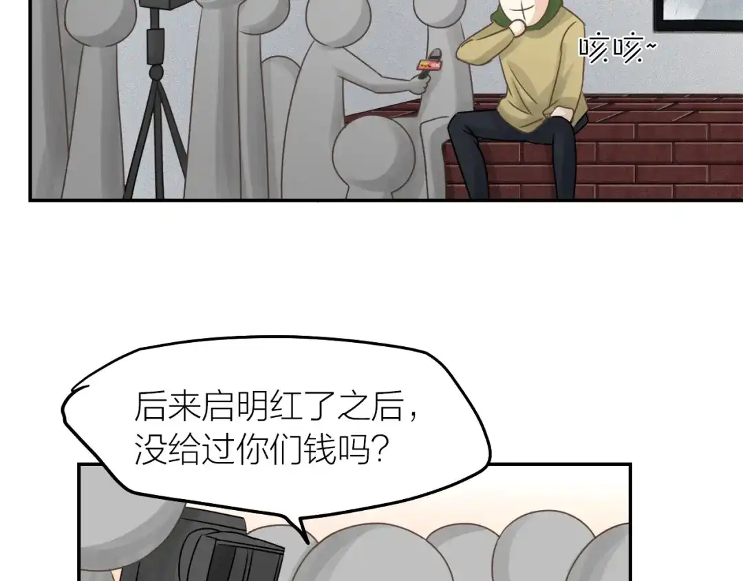 《我与他与他》第37话 决心 第17页