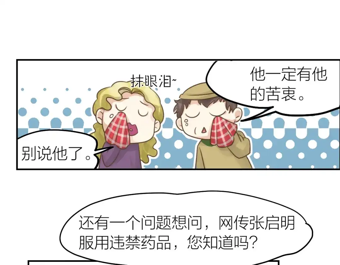 《我与他与他》第37话 决心 第24页