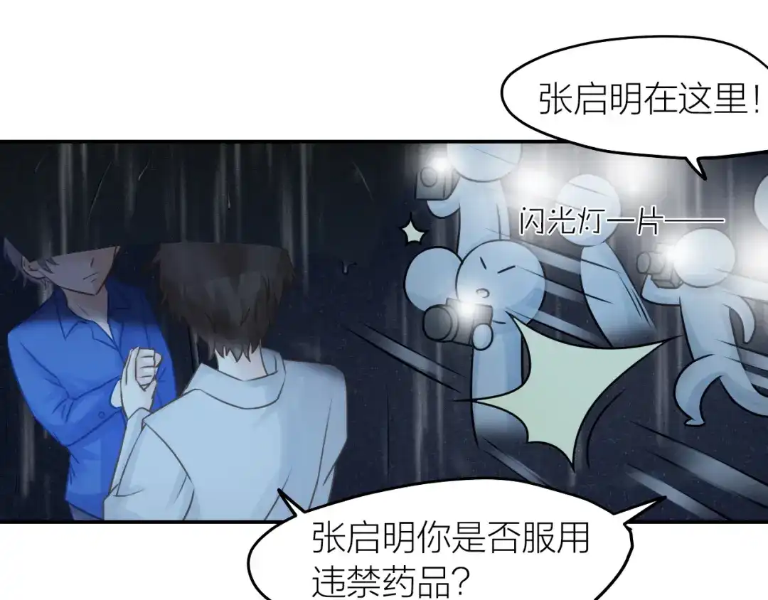 《我与他与他》第37话 决心 第44页