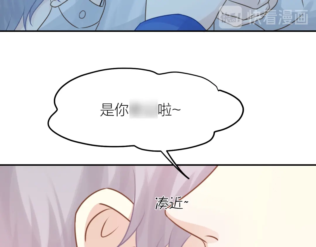 《我与他与他》第37话 决心 第49页