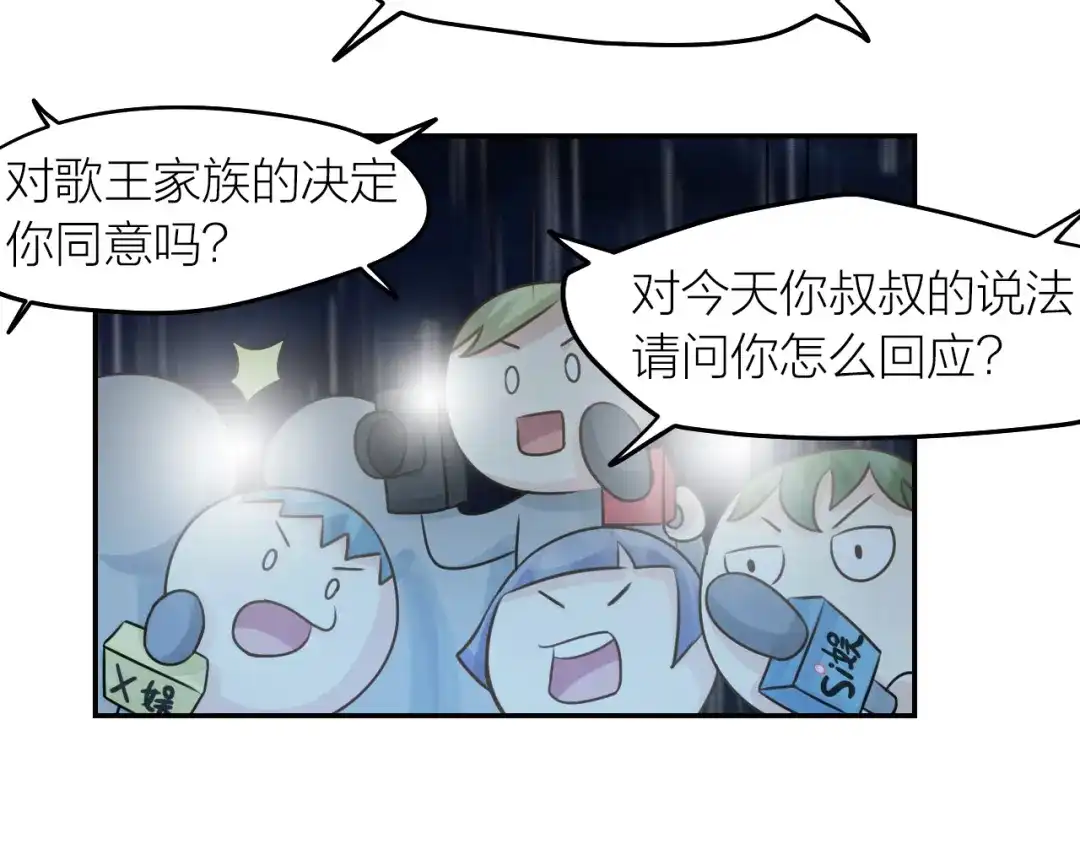 《我与他与他》第37话 决心 第45页