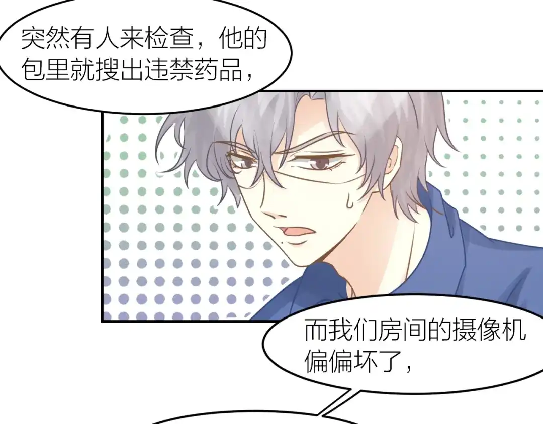 《我与他与他》第37话 决心 第4页
