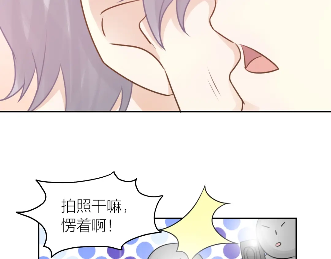《我与他与他》第37话 决心 第50页
