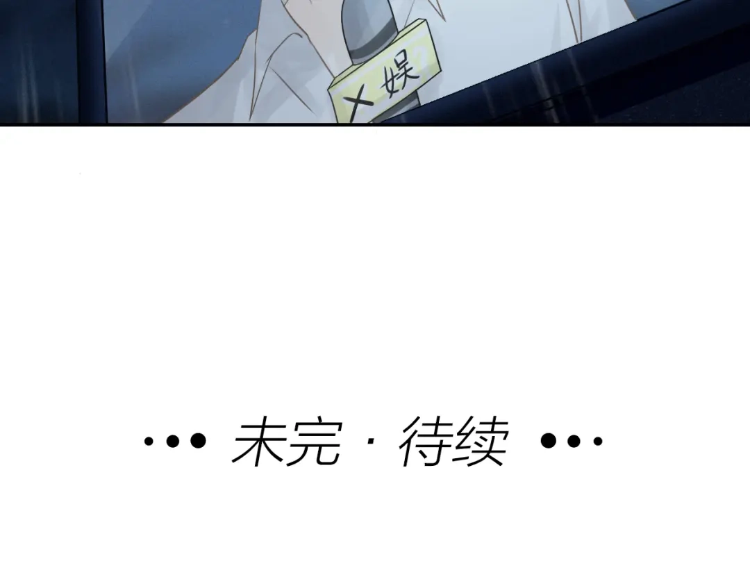 《我与他与他》第37话 决心 第54页