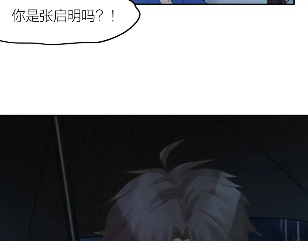 《我与他与他》第37话 决心 第47页