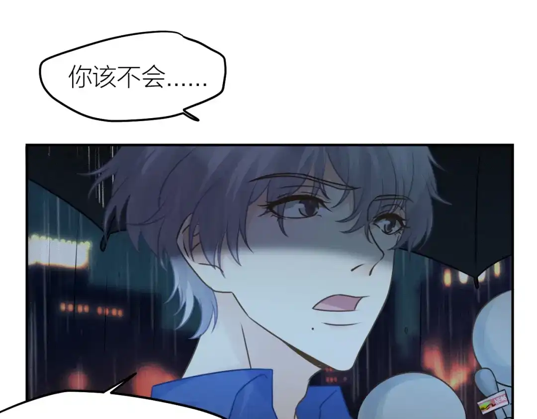 《我与他与他》第37话 决心 第46页