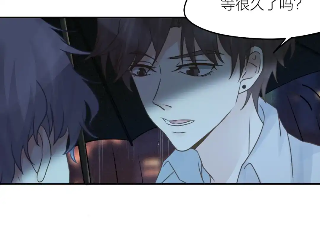《我与他与他》第37话 决心 第43页