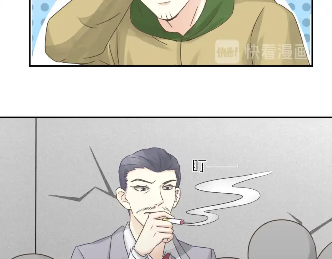 《我与他与他》第37话 决心 第19页